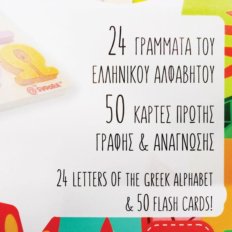 Παίζω Με Τα Γράμματα Ελληνικό Ξύλινο Αλφάβητο Με 50 Κάρτες