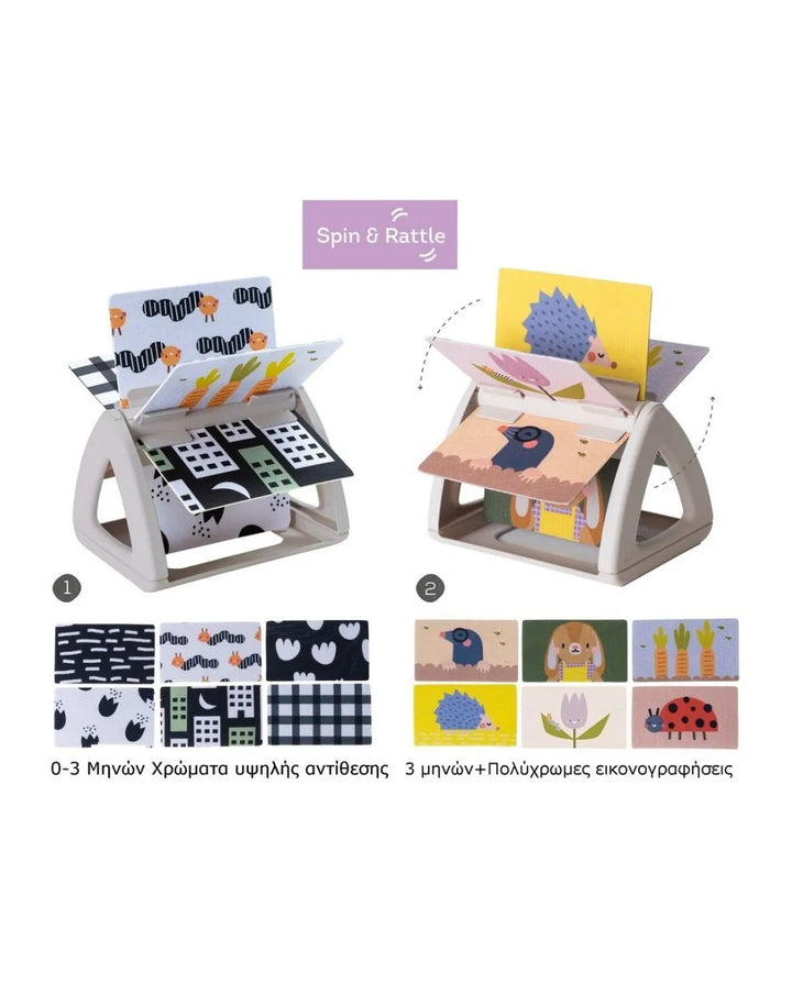 Περιστρεφόμενο Παιδικό Βιβλίο με Ήχο