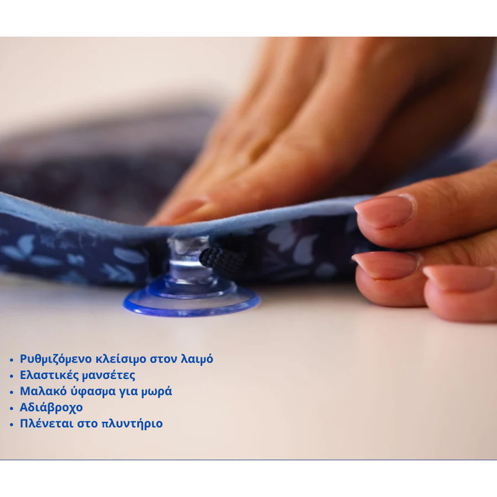 Σαλιάρα Fleur de Jardin Blue Cover & Catch