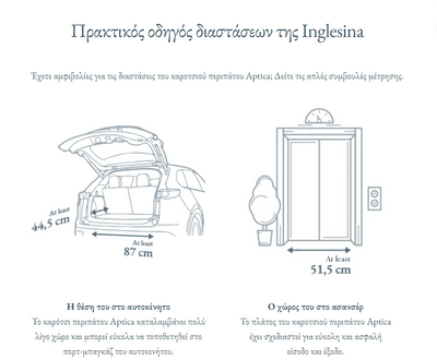 Βρεφικό Καρότσι Aptica Velvet Grey Inglesina 2025