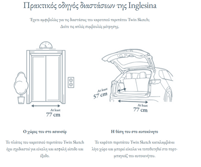Καρότσι Διδύμων Twin Sketch Grey Inglesina 2025