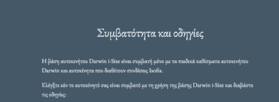 Βάση DARWIN 360° i-Size Inglesina 2025