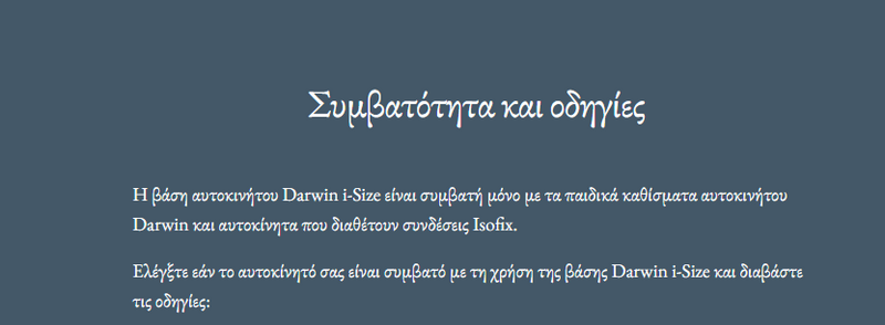 Βάση DARWIN 360° i-Size Inglesina 2025