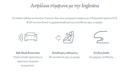 Κάθισμα Αυτοκινήτου Cartesio Moon Grey i-Size 100-150cm Inglesina 2025