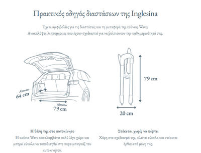 Ρηλάξ Wave Sugar Inglesina 2025