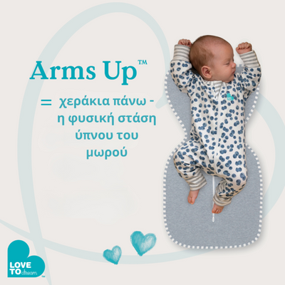 Υπνόσακος/ Swaddle UP Original Light Blue 1.0tog 3.5-6kg Small