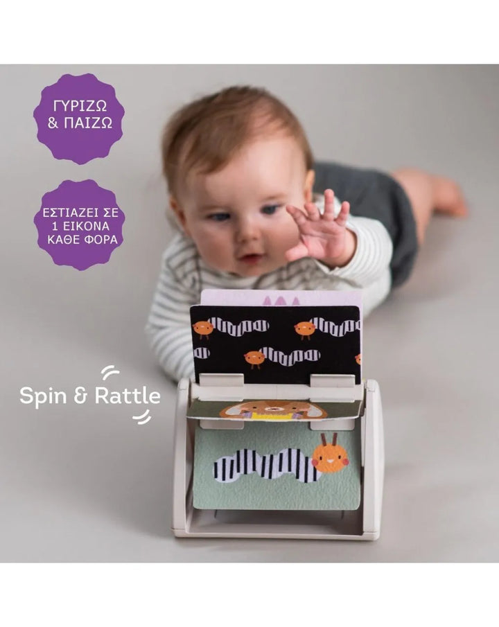 Περιστρεφόμενο Παιδικό Βιβλίο με Ήχο