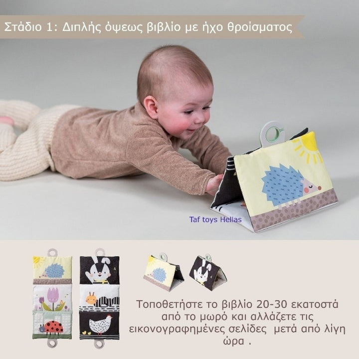 Σετ Δώρου για Νεογέννητο Tummy Time Essentials