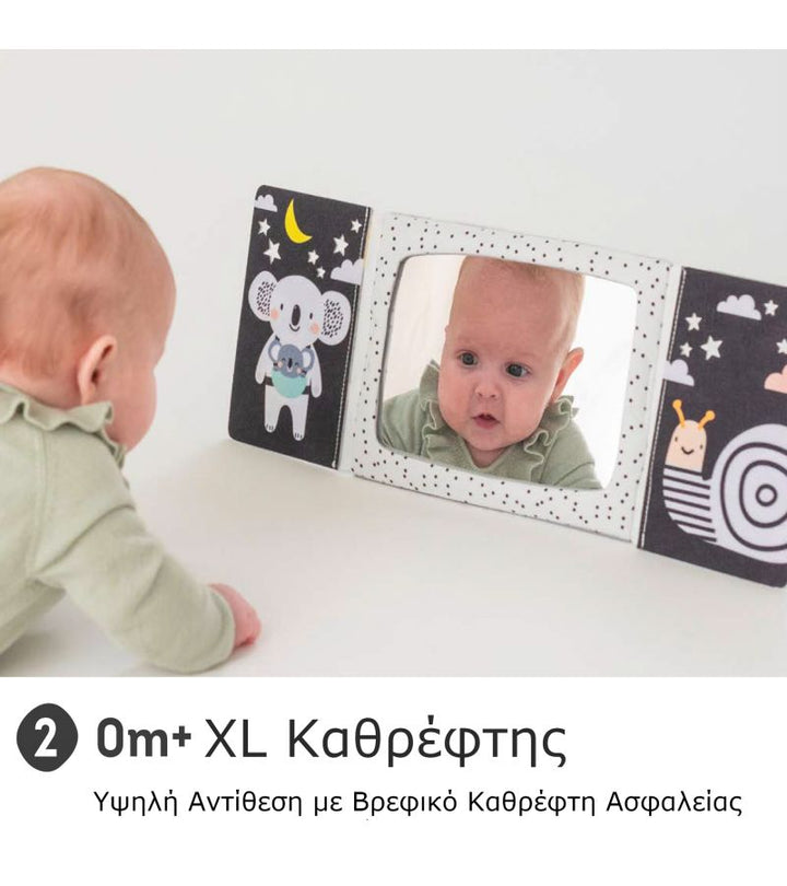 Βιβλίο Δραστηριοτήτων με Καθρέφτη