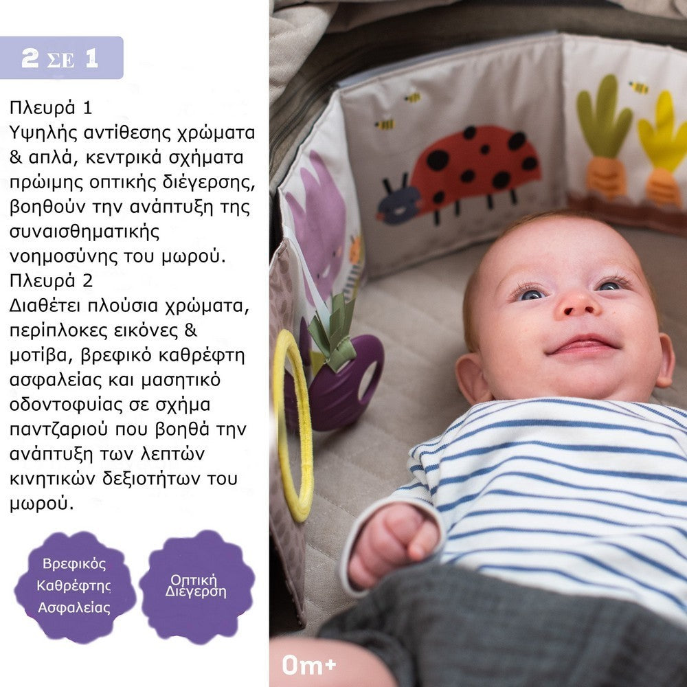 Βιβλίο Δραστηριοτήτων Urban Garden Pram Book